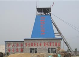 山東劉嶺鐵礦項(xiàng)目部